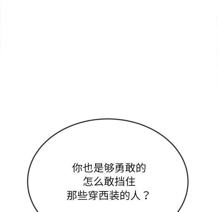 第239话 - 第94.jpg页