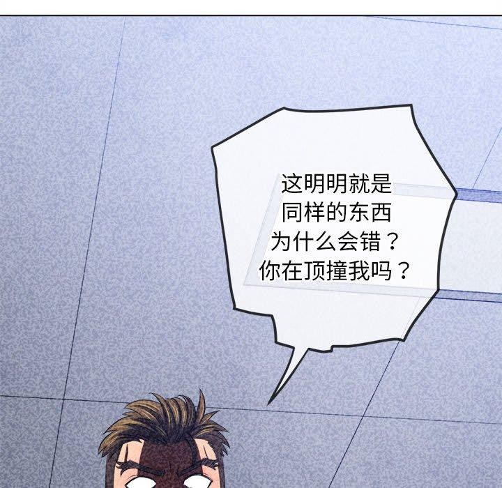 第239话 - 第144.jpg页