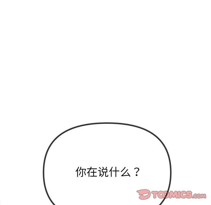 第239话 - 第172.jpg页