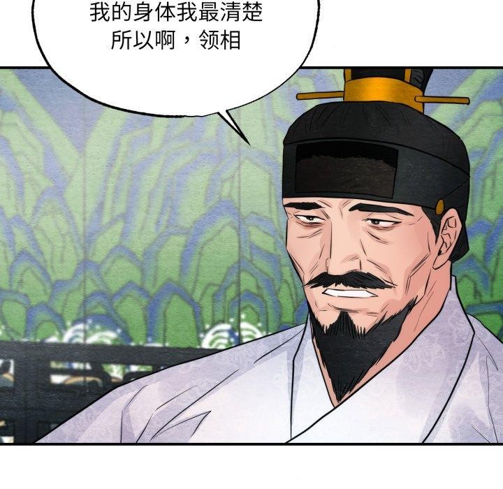 第48话 - 第38.jpg页