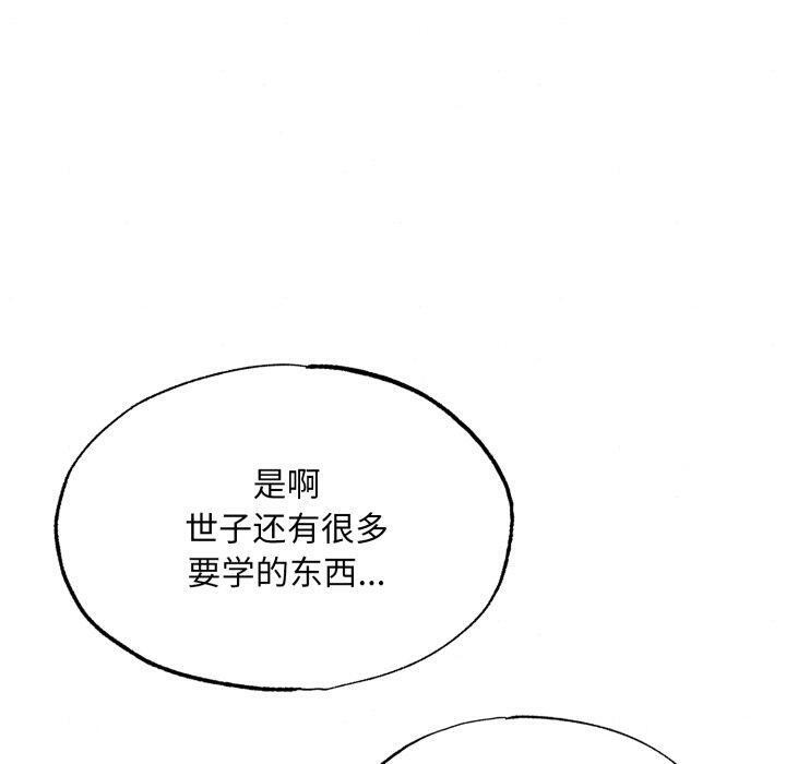 第48话 - 第90.jpg页