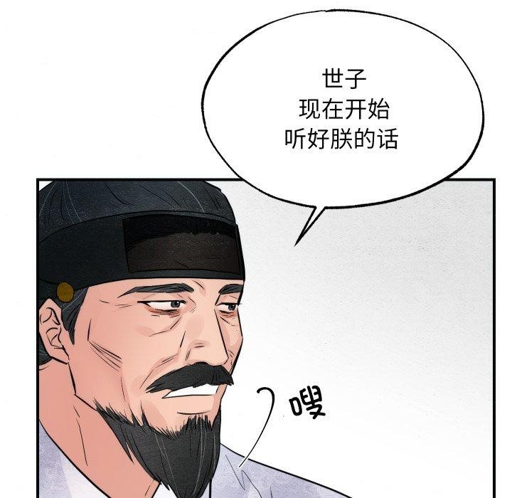 第48话 - 第119.jpg页