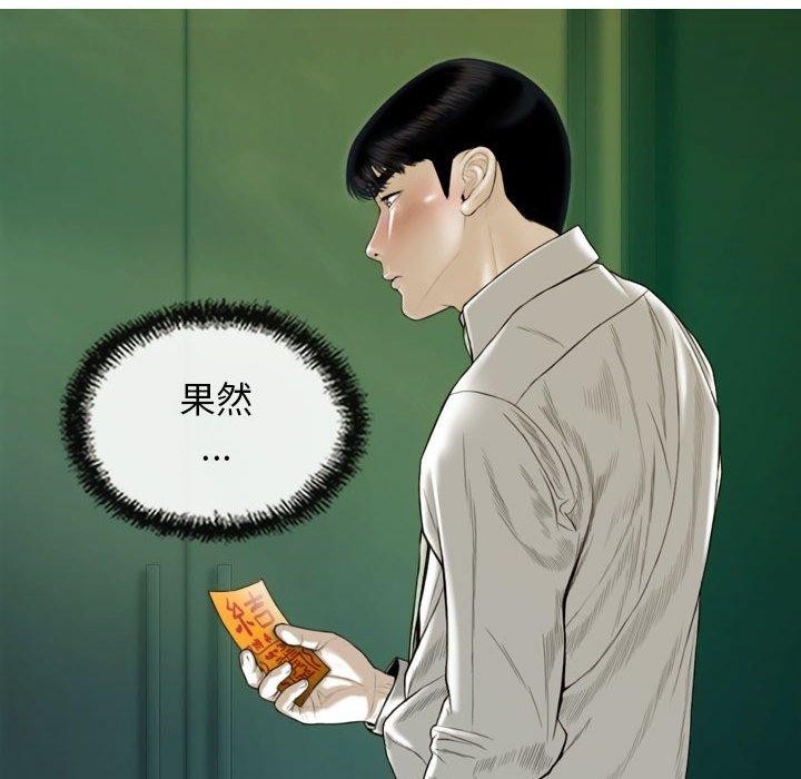 第42话 - 第96.jpg页