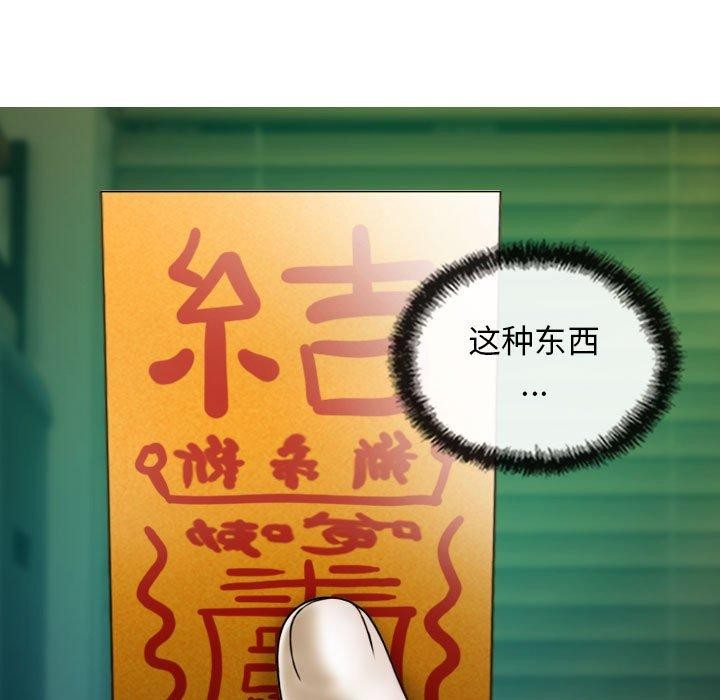 第42话 - 第98.jpg页