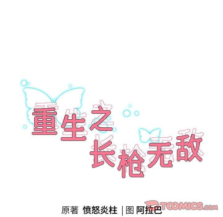 第41话 - 第12.jpg页