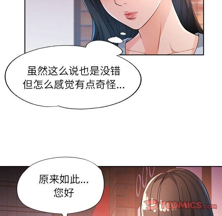 第39话 - 第21.jpg页