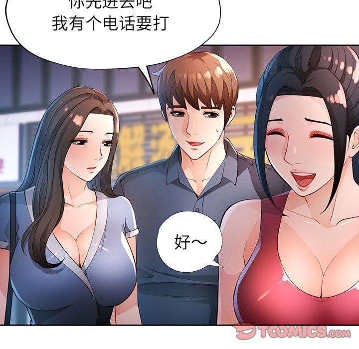 第39话 - 第27.jpg页
