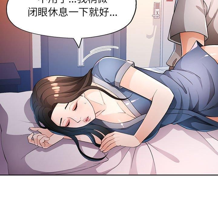 第39话 - 第67.jpg页