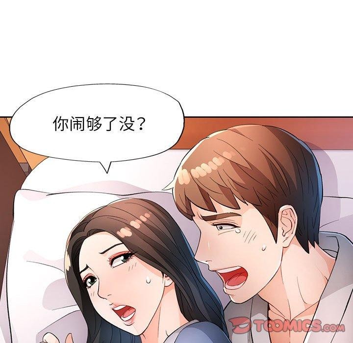 第39话 - 第75.jpg页