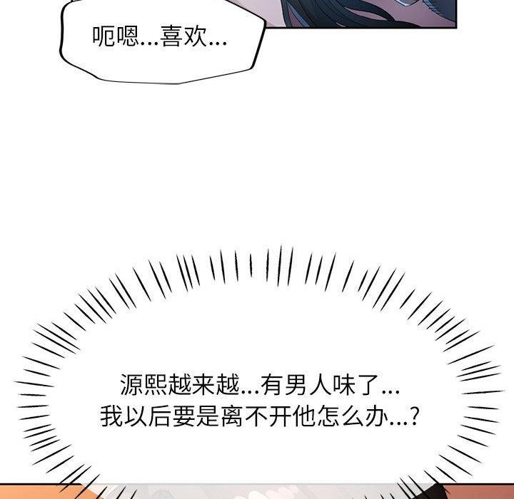 第39话 - 第89.jpg页