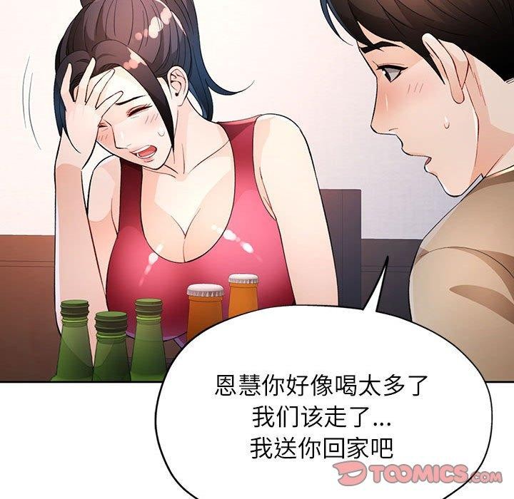 第39话 - 第93.jpg页