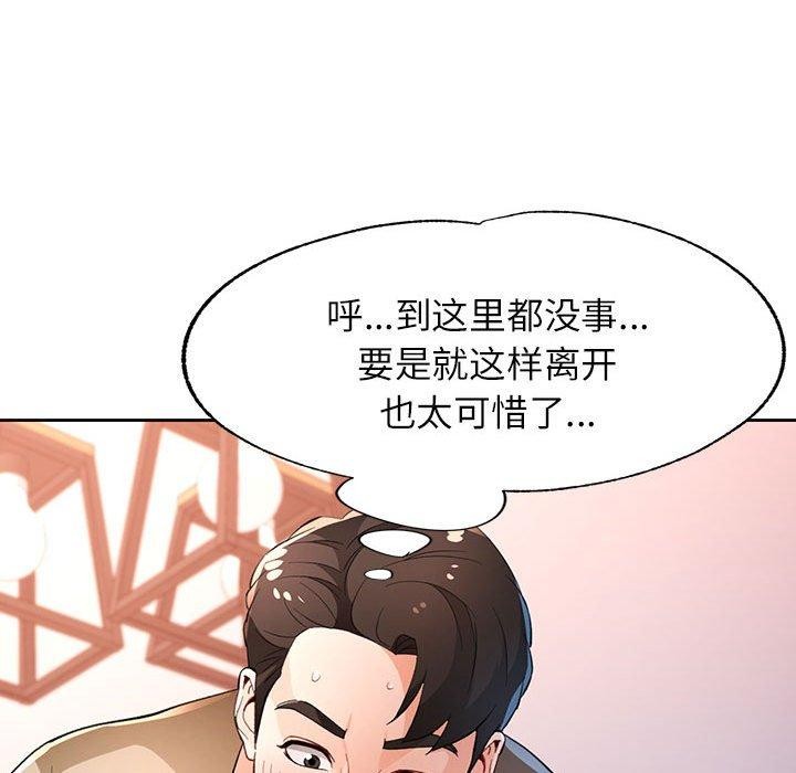 第39话 - 第113.jpg页