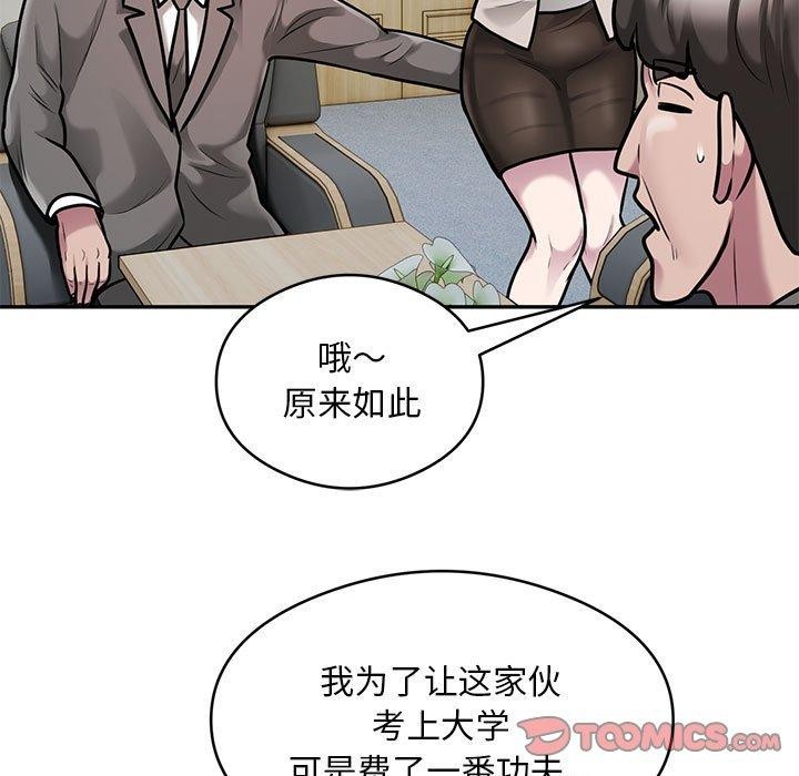 第31话 - 第14.jpg页