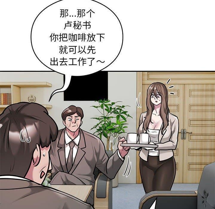 第31话 - 第20.jpg页