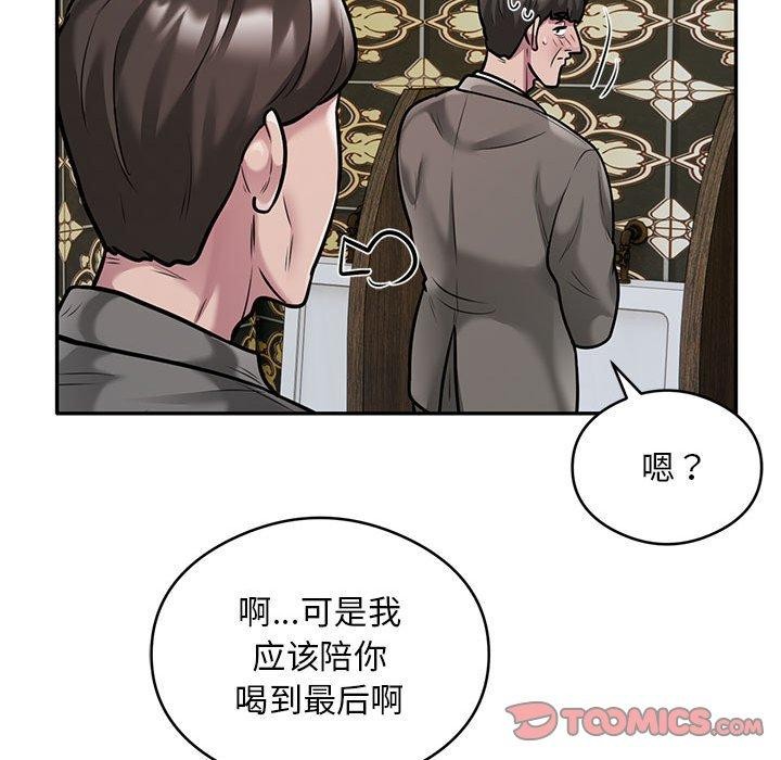 第31话 - 第42.jpg页