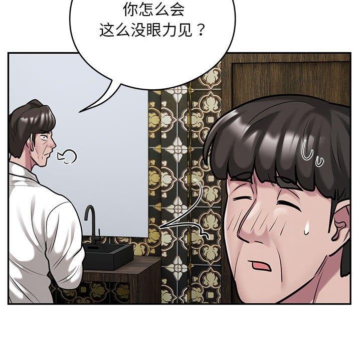 第31话 - 第44.jpg页