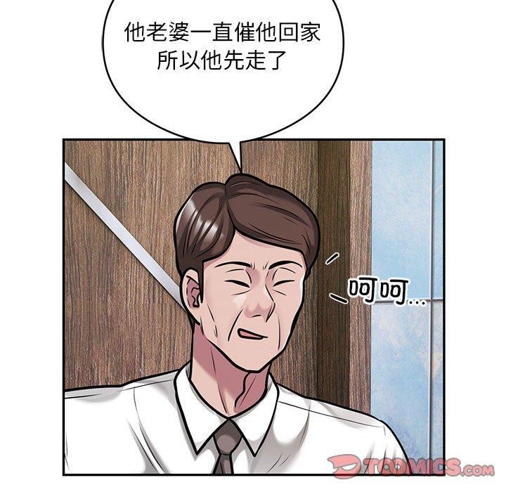 第31话 - 第54.jpg页
