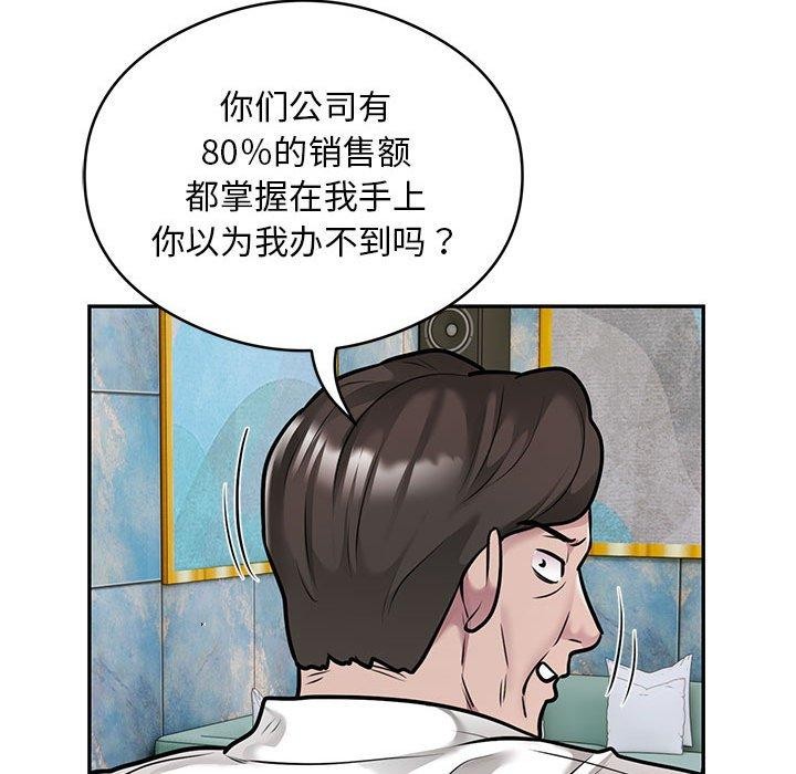 第31话 - 第67.jpg页