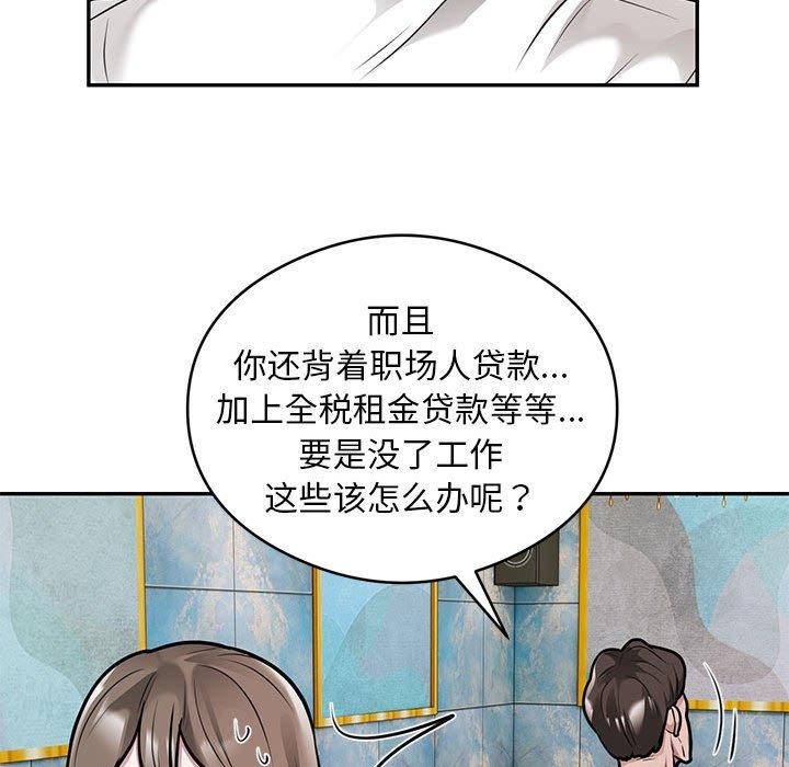 第31话 - 第68.jpg页