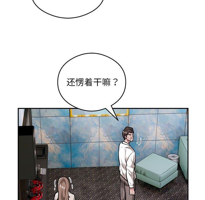 第31话 - 第75.jpg页