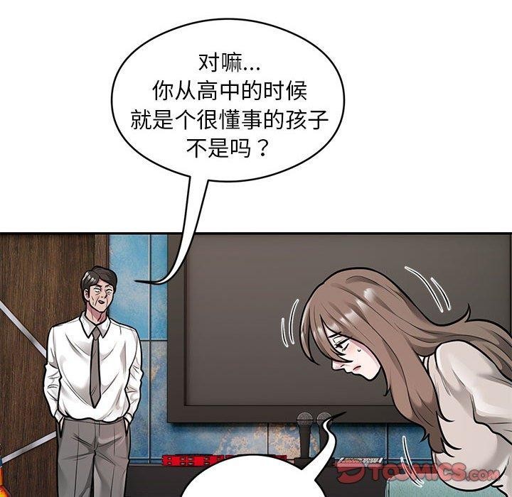 第31话 - 第78.jpg页