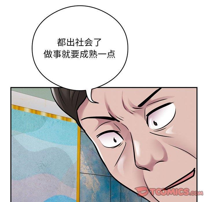 第31话 - 第82.jpg页