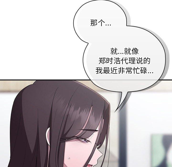 第22话 - 第76.jpg页