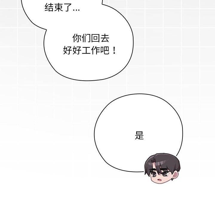 第22话 - 第84.jpg页