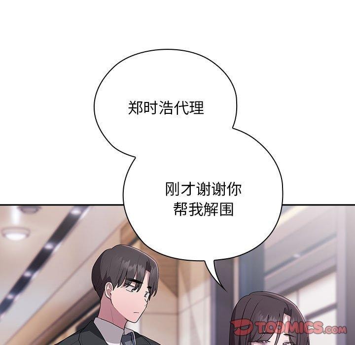 第22话 - 第87.jpg页