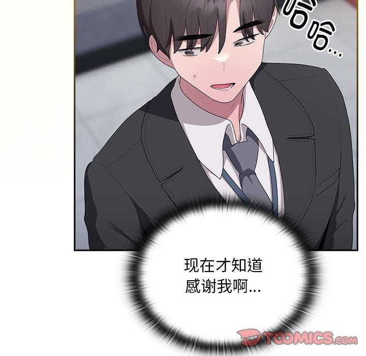 第22话 - 第111.jpg页