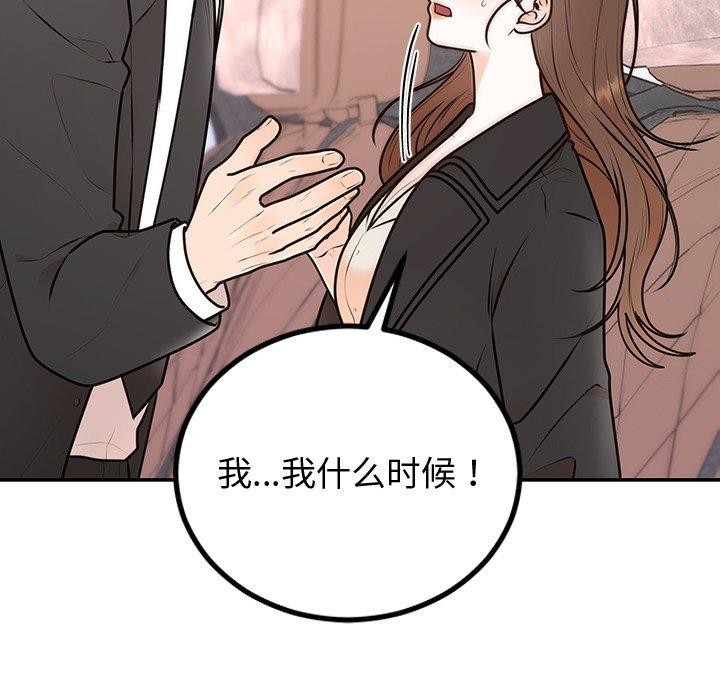 第18话 - 第5.jpg页