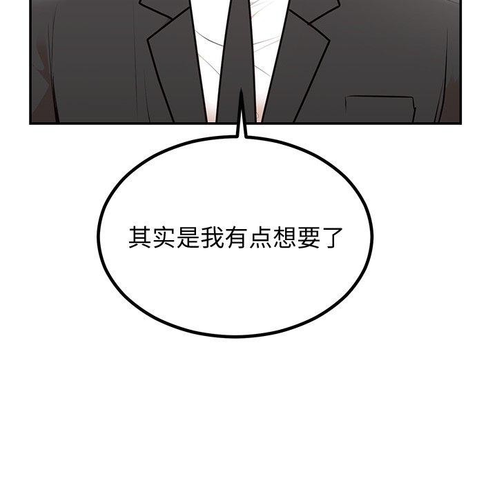 第18话 - 第8.jpg页