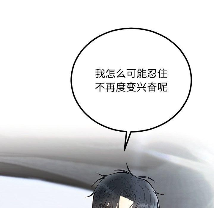 第18话 - 第11.jpg页