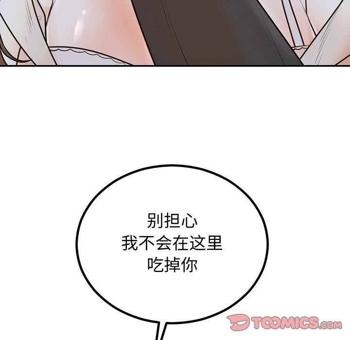 第18话 - 第33.jpg页