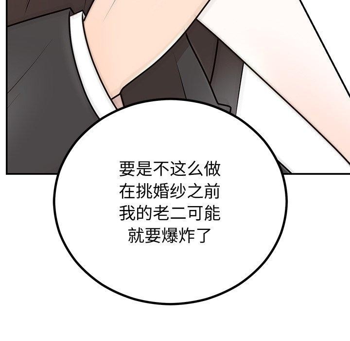 第18话 - 第47.jpg页