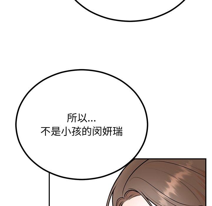 第18话 - 第52.jpg页