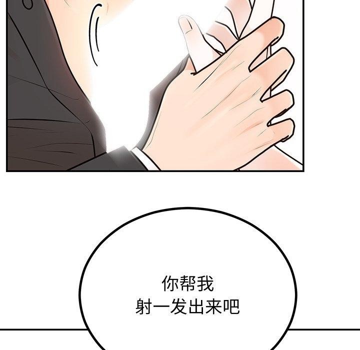 第18话 - 第55.jpg页