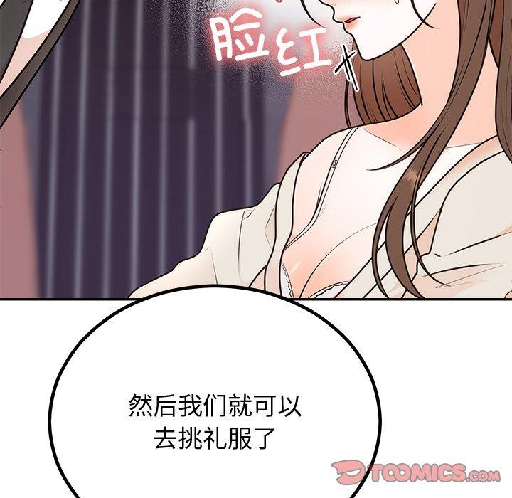 第18话 - 第57.jpg页