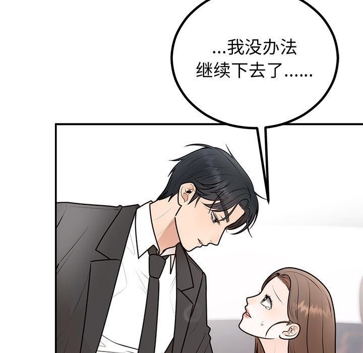 第18话 - 第68.jpg页