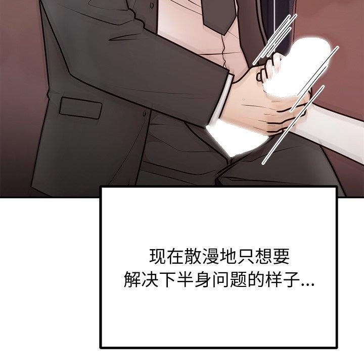 第18话 - 第85.jpg页