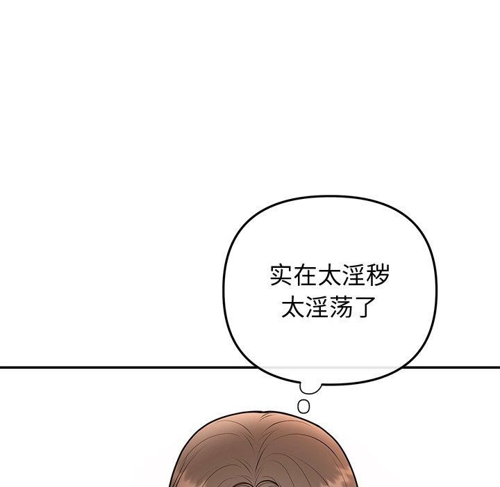 第18话 - 第86.jpg页