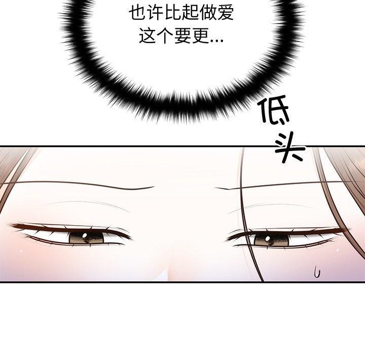 第18话 - 第88.jpg页