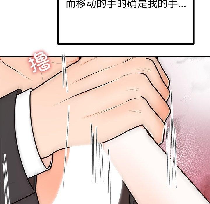 第18话 - 第97.jpg页