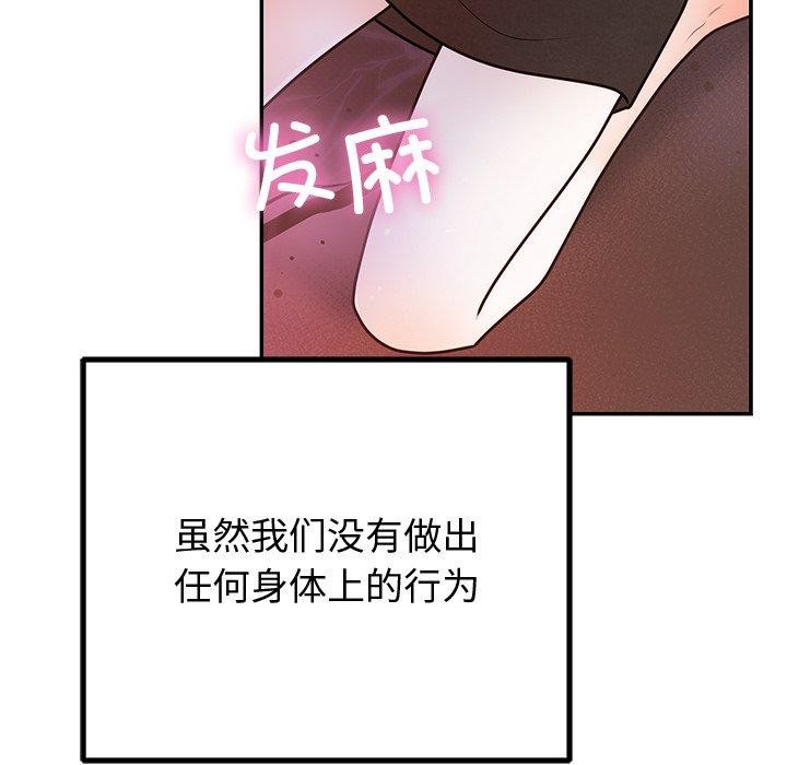 第18话 - 第103.jpg页