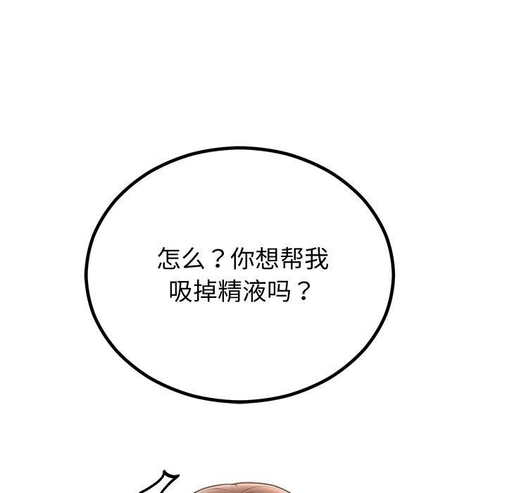 第18话 - 第119.jpg页