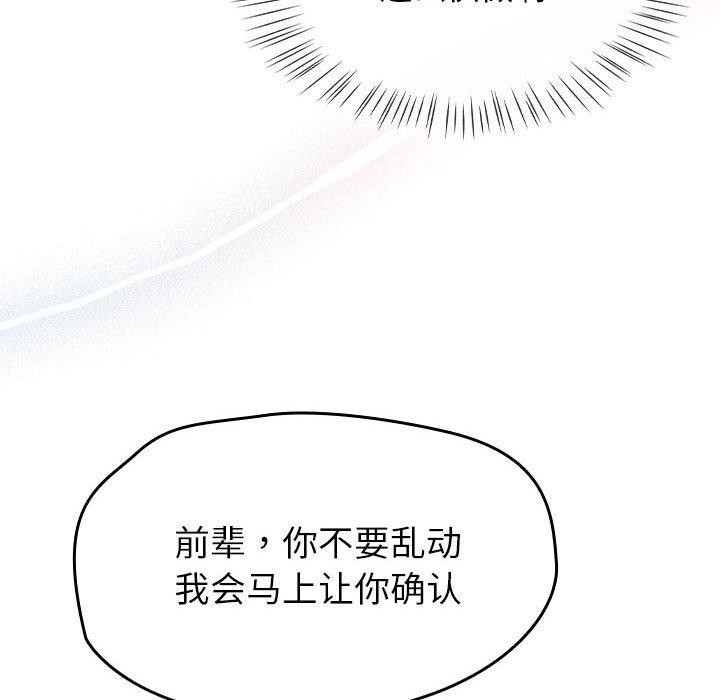 第8话 - 第8.jpg页