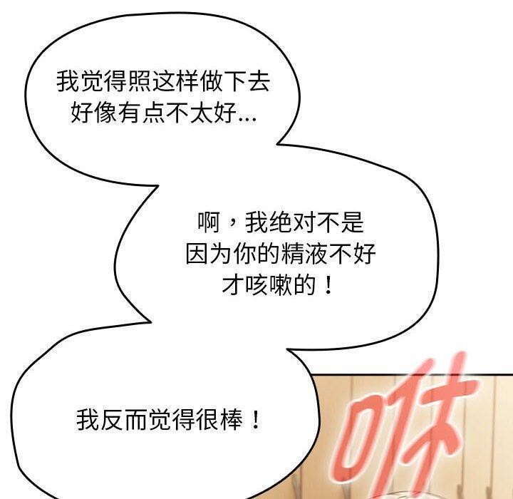 第8话 - 第20.jpg页