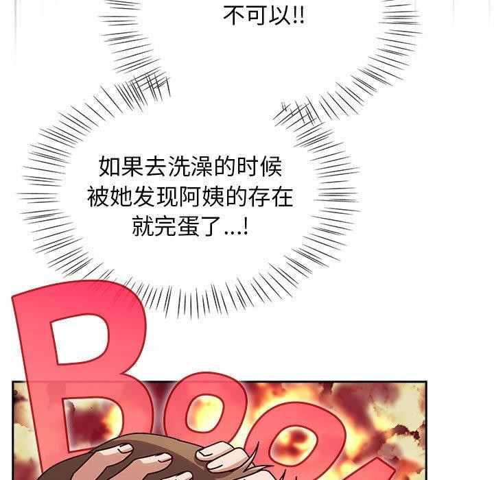 第8话 - 第43.jpg页