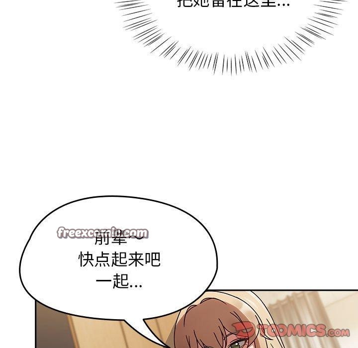 第8话 - 第45.jpg页