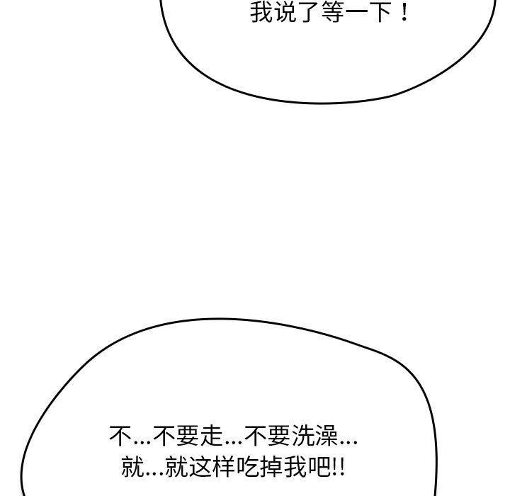 第8话 - 第47.jpg页